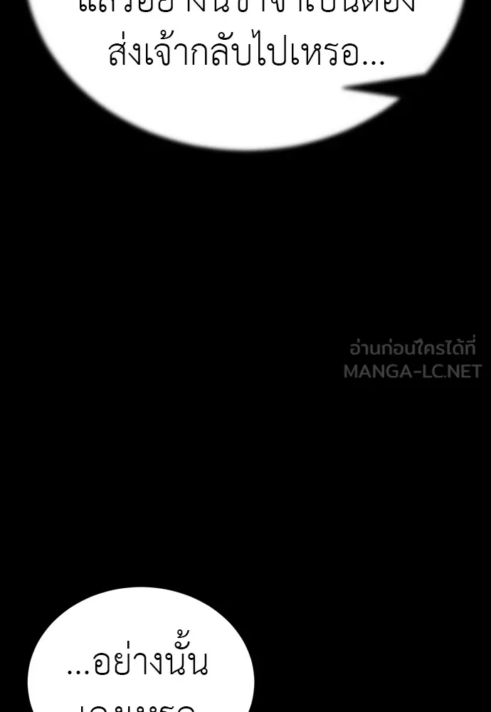 ยมราชลงทัณฑ์ ตอนที่ 47 รูปที่ 18