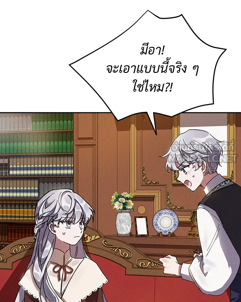 โอ้ ศัตรูที่รัก ตอนที่ 7 รูปที่ 54