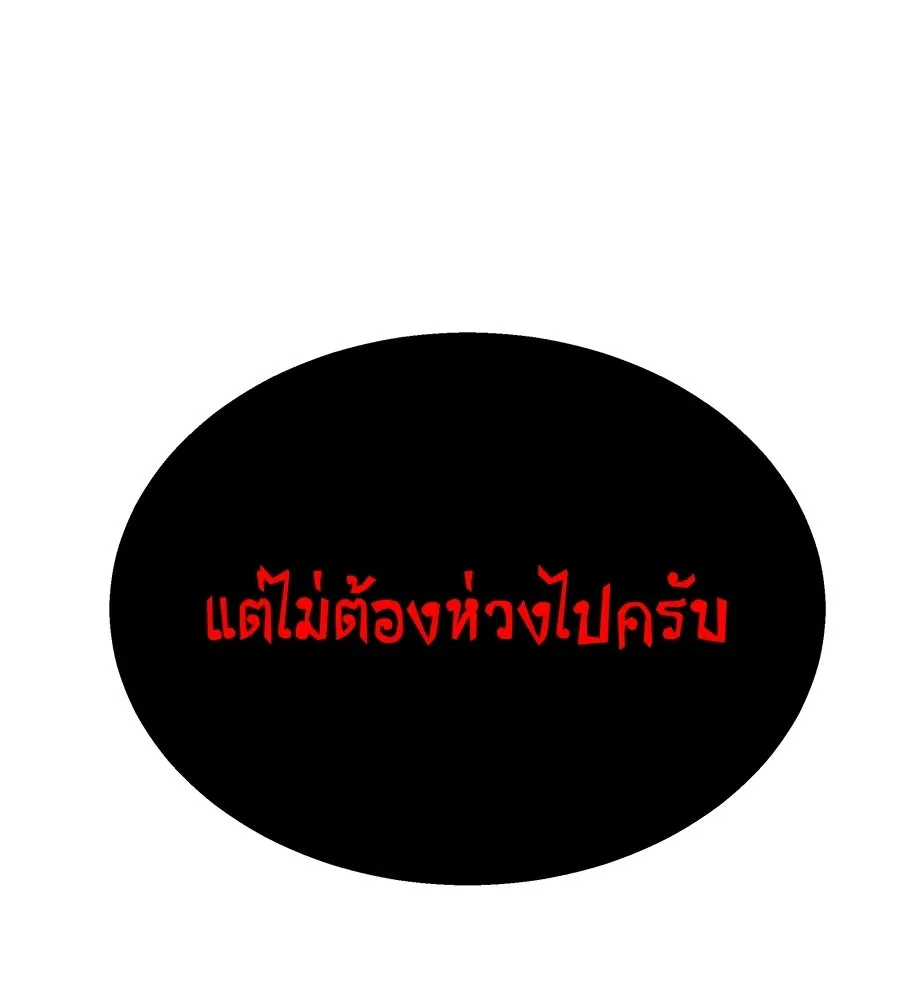 ถึกทนแทงก์แรงก์ C ตอนที่ 40 รูปที่ 196