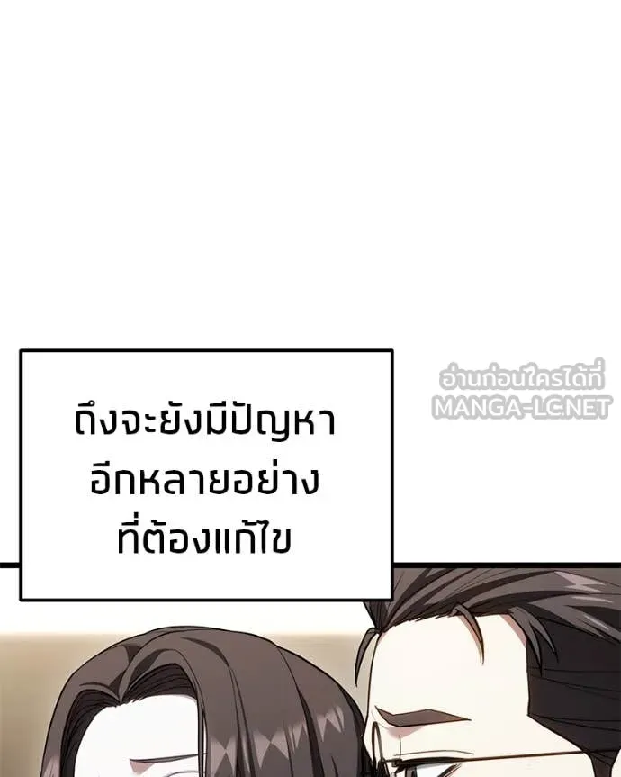 โทษที พื้นที่นี้ ตอนที่ 48 รูปที่ 165
