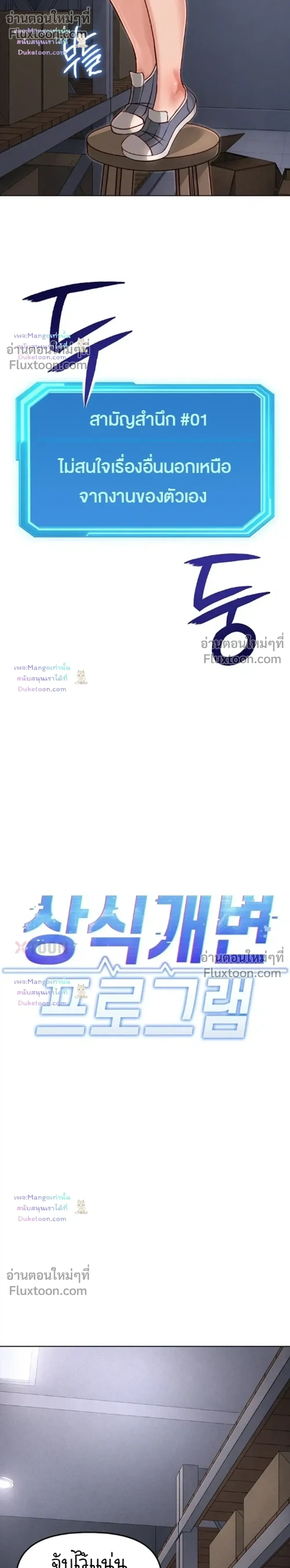 Doujin-Lc- อ่าน โดจิน มังฮวา เกาหลี ญี่ปุ่น จีน แปลไทย Common Sense Manipulation Program โปรแกรมปรับเปลี่ยนสามัญสำนึก ตอนที่ 1 2 3 4 5 6 7 8 9 10 11 12 13 14 ฟรี ไม่มีโฆษณา อ่าน โดจิน Manhwa เกาหลี ญี่ปุ่น จีน เรามีครบ คัดมาให้เน้นๆ โดจิน 18+ รับประกันความฟินโดย  Doujin Lc