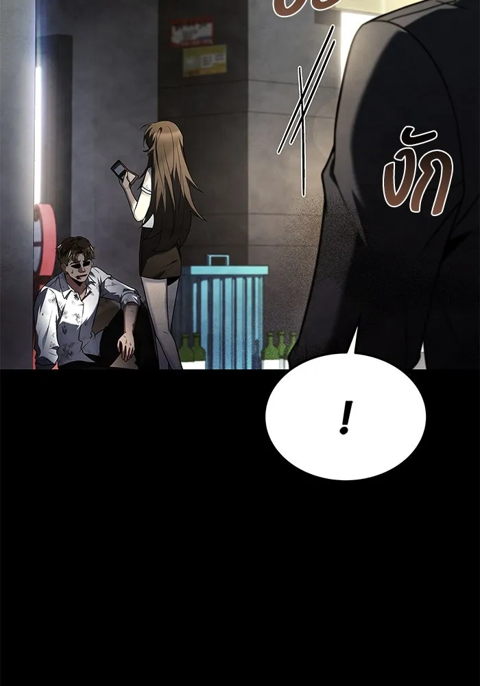 ครัวจอมเวท ตอนที่ 43 รูปที่ 10