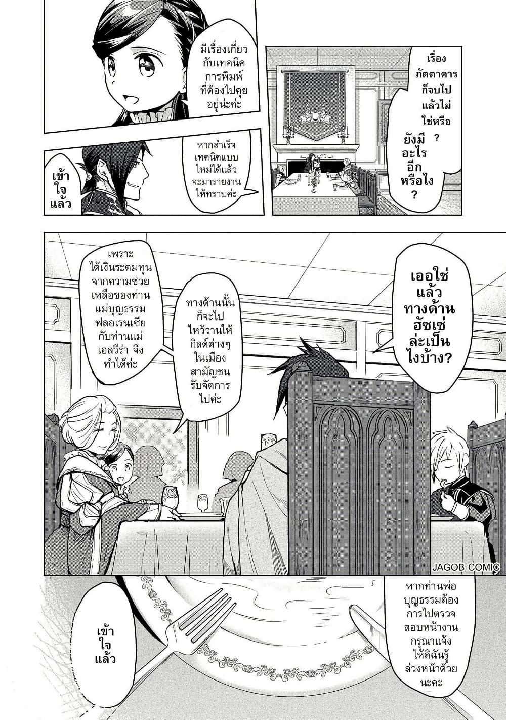 Manga-lc-com อ่านมังงะ อ่านการ์ตูน ออนไลน์ ฟรี Honzuki no Gekokujou Part 3 ตอนที่ 1 2 3 4 5 6 7 8 9 10 11 12 13 14 ฟรี ไม่มีโฆษณา Manga-lc - อ่าน มังงะ อ่าน การ์ตูน ออนไลน์ อ่านมังงะ ฟรี
