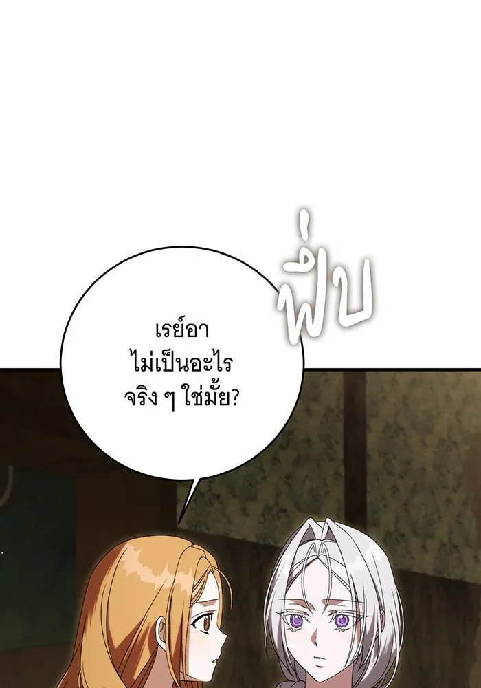 แกล้งตายให้หายแค้น ตอนที่ 22 รูปที่ 124