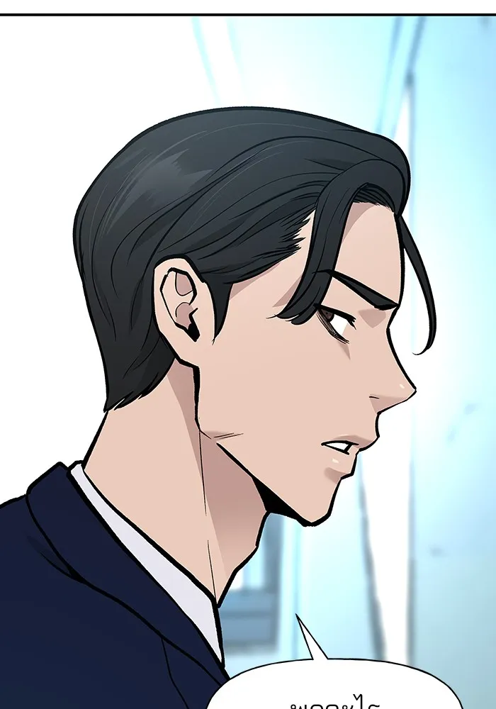 เลวฟาดเลว ตอนที่ 10 รูปที่ 128