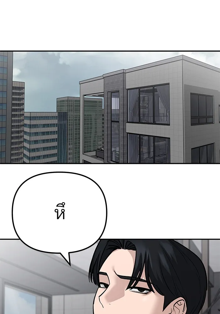 เลวฟาดเลว ตอนที่ 101 รูปที่ 160