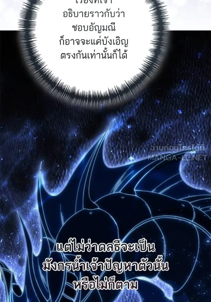 การแต่งงานครั้งใหม่ ตอนที่ 210 รูปที่ 76