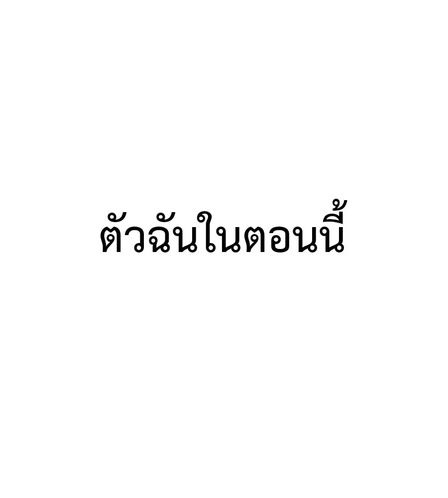 มัจจุราชชุดแดง ตอนที่ 62 รูปที่ 158
