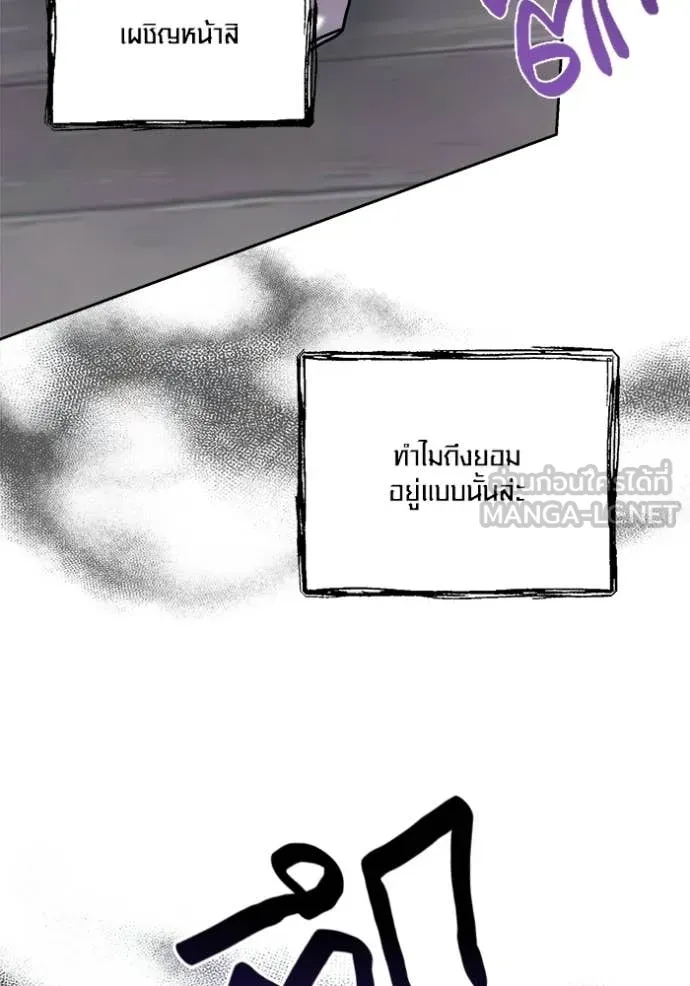 ออร่าดาราอัจฉริยะ ตอนที่ 79 รูปที่ 155