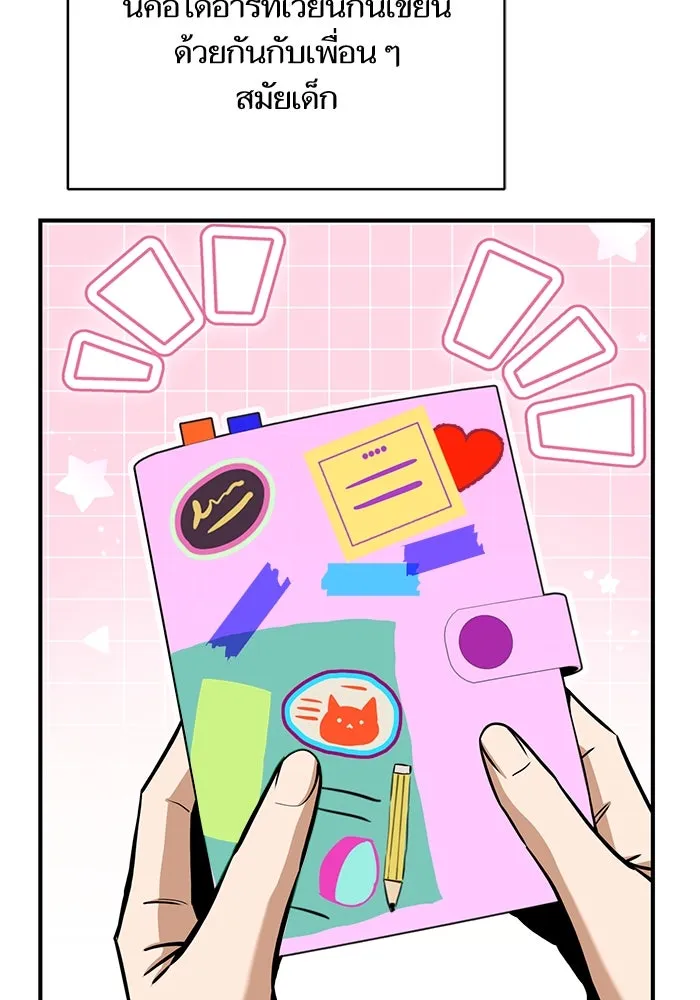 โชคชะตานำพารัก ตอนที่ 124 ก็คือเธอ รูปที่ 59