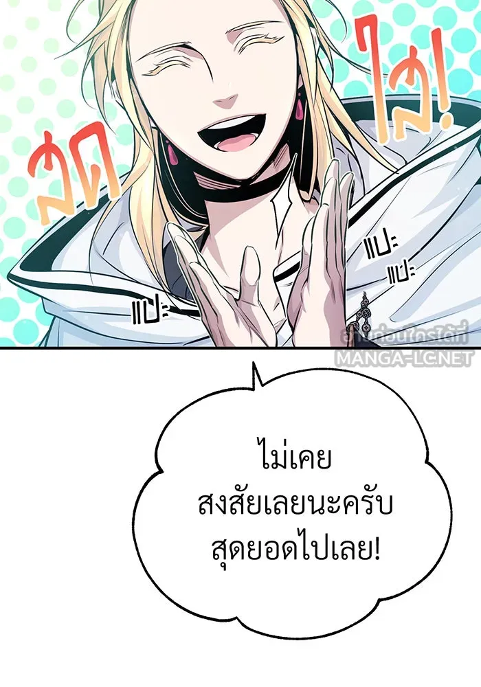 จอมเวทเกิดใหม่ในรอบ 66666 ปี ตอนที่ 64 รูปที่ 87