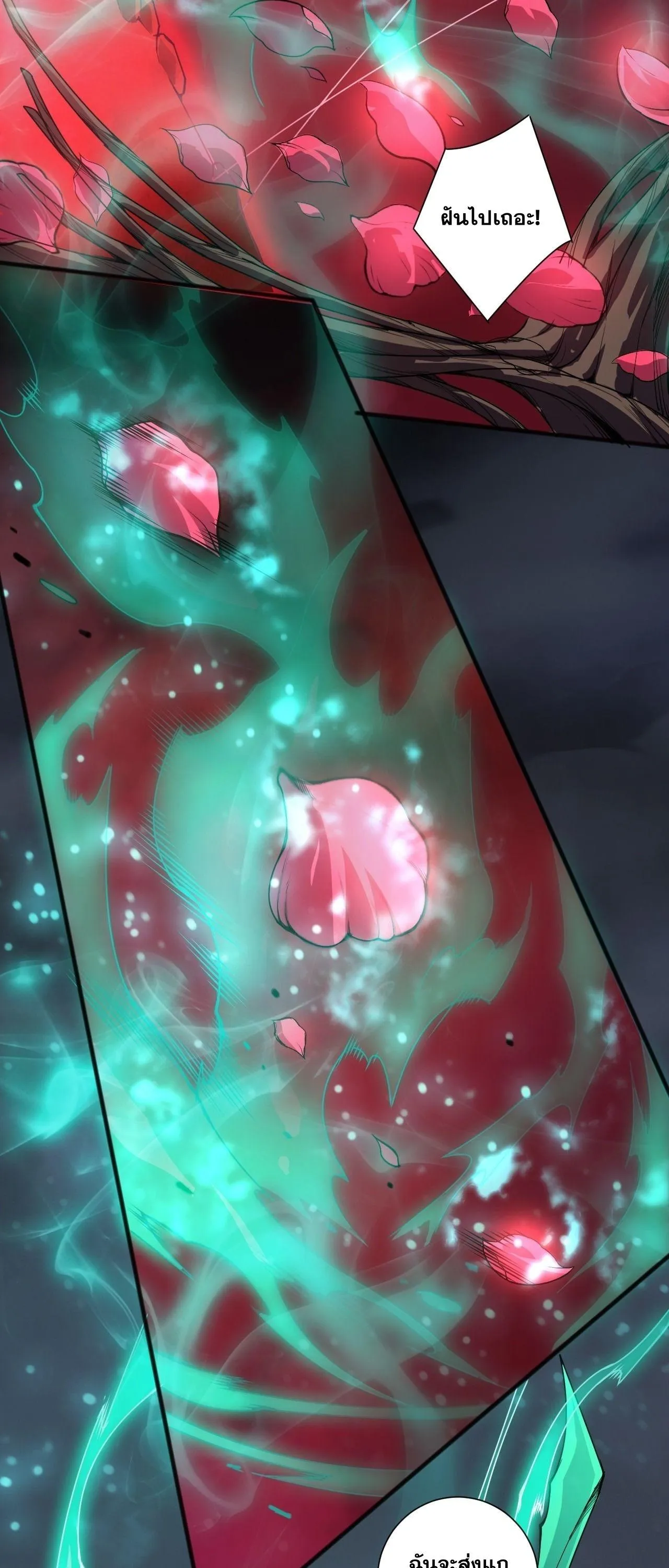 Disastrous Necromancer ราช_นน_กอ_ญเช_ญว_ญญาณ ตอนที่ ตอนที่ 264 รูปที่ 28