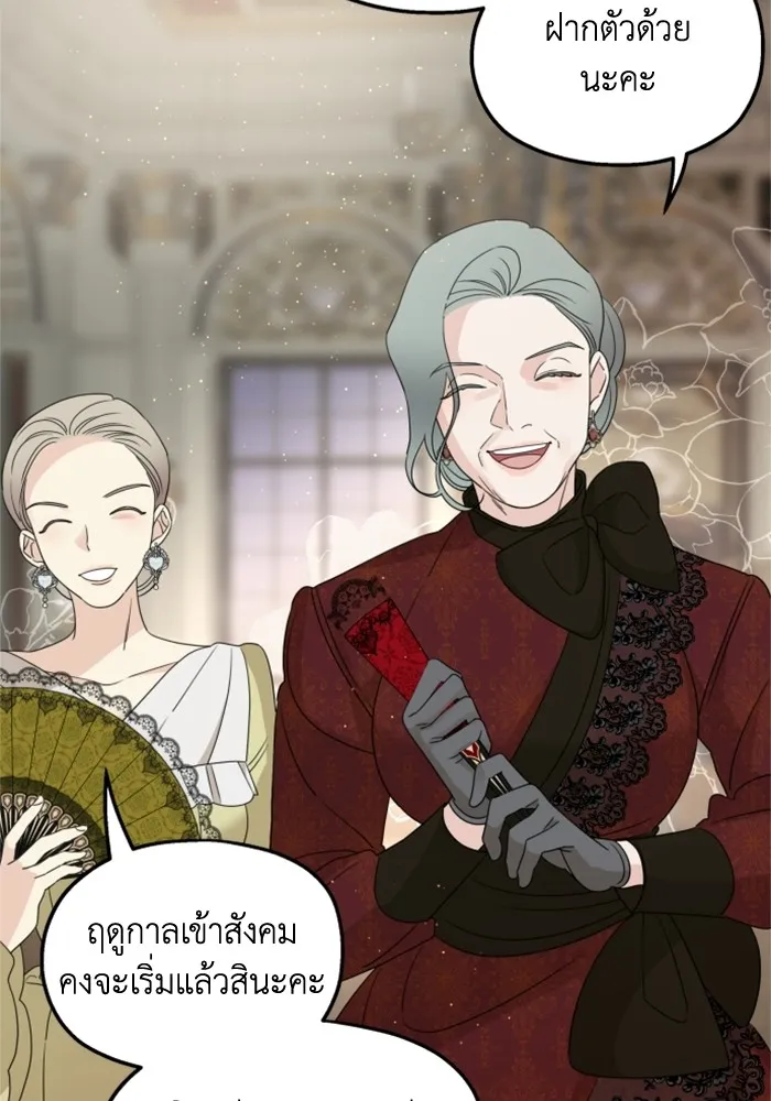 ครอบครัวสามีเห็นทีจะคลั่งรัก ตอนที่ 38 รูปที่ 37