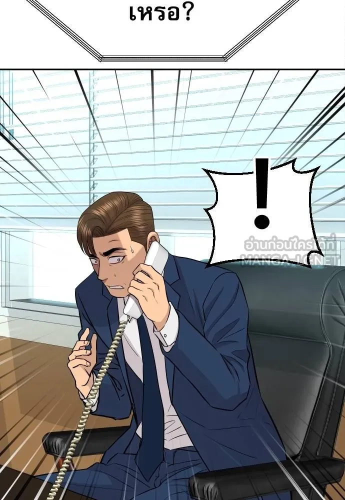 หลานอัจฉริยะ ตอนที่ 18 รูปที่ 116