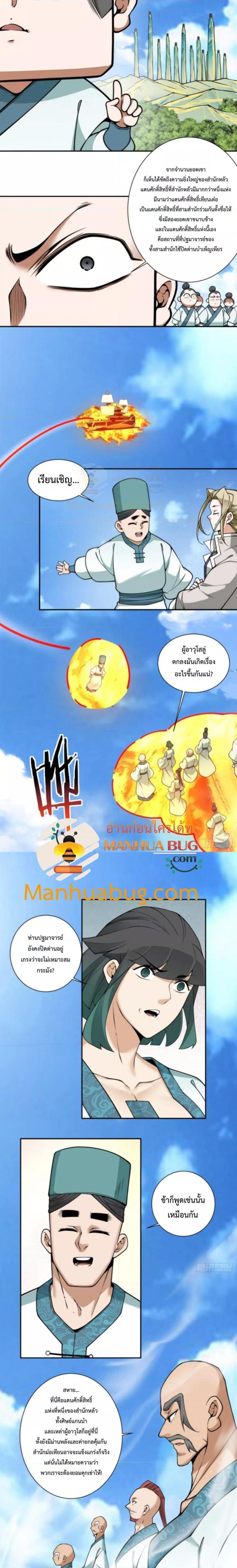 Manga-lc-com อ่านมังงะ อ่านการ์ตูน ออนไลน์ ฟรี My Disciples Are All Big Villains ตอนที่ 1 2 3 4 5 6 7 8 9 10 11 12 13 14 ฟรี ไม่มีโฆษณา Manga-lc - อ่าน มังงะ อ่าน การ์ตูน ออนไลน์ อ่านมังงะ ฟรี