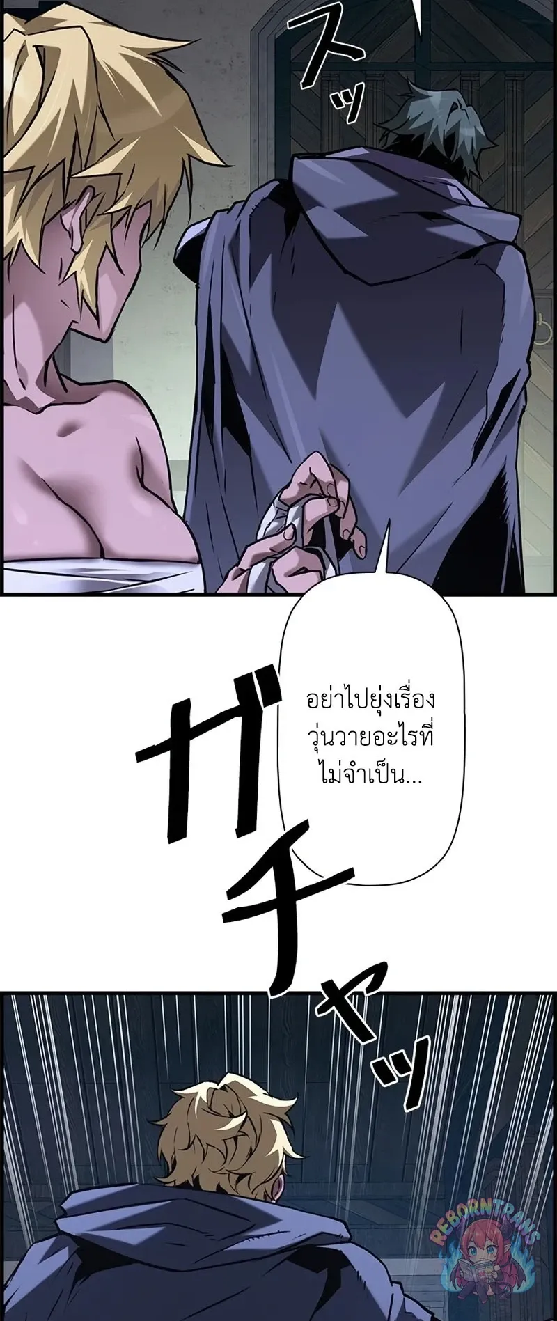 Necromancer_s Evolutionary Traits ตอนที่ ตอนที่ 118 รูปที่ 37