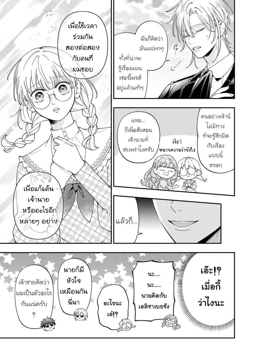 Manga-lc-com อ่านมังงะ อ่านการ์ตูน ออนไลน์ ฟรี Akuyaku Reijo Wa Moe Wo Abiru Hodo Sesshu Shitai! ตอนที่ 1 2 3 4 5 6 7 8 9 10 11 12 13 14 ฟรี ไม่มีโฆษณา Manga-lc - อ่าน มังงะ อ่าน การ์ตูน ออนไลน์ อ่านมังงะ ฟรี