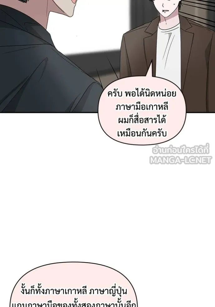 ฉันเนี่ยนะ ตอนที่ 58 รูปที่ 47
