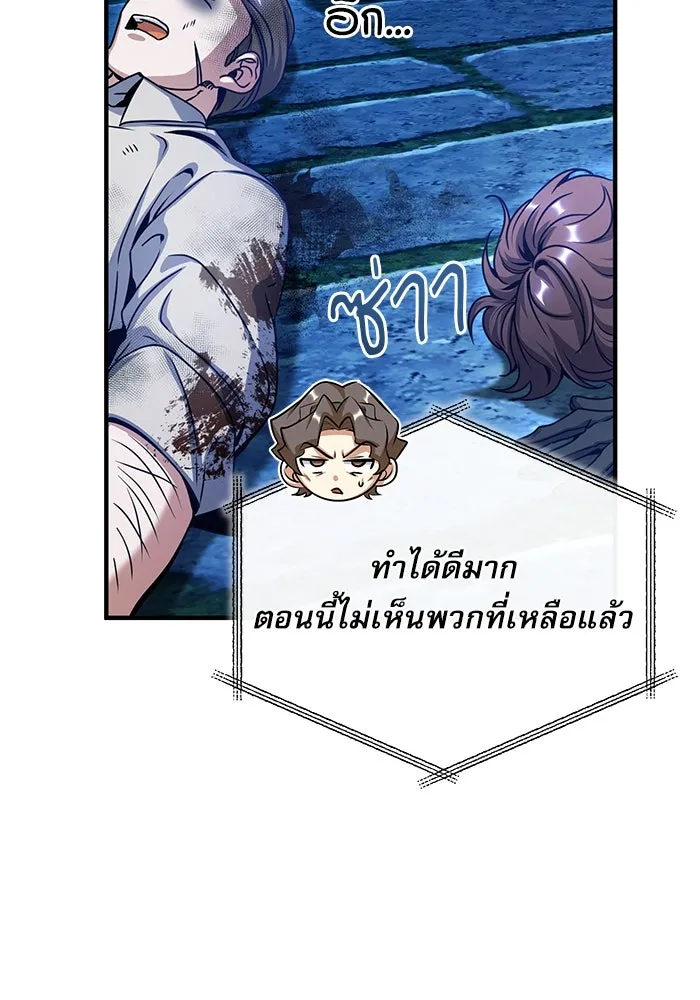 ศาสตราจารย์จำเป็นแห่งอะคาเดมี ตอนที่ 76 รูปที่ 113