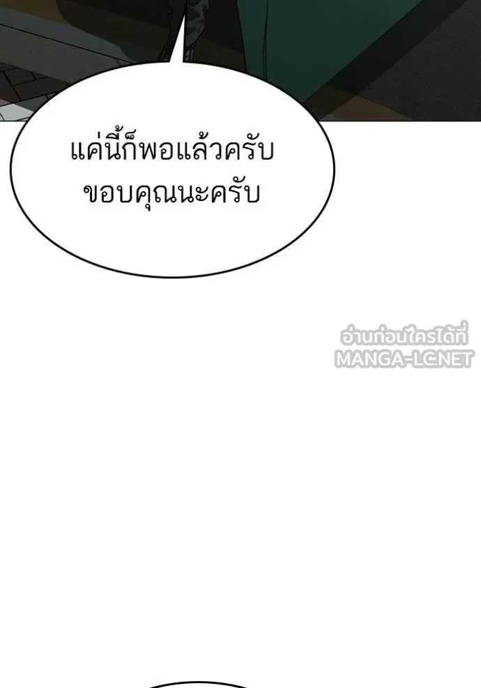 reality ตอนที่ 184 รูปที่ 112