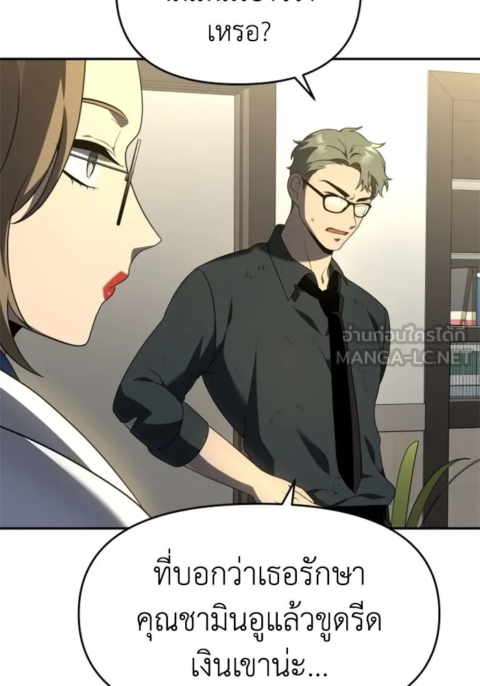 อดีตบอสหอคอย ตอนที่ 12 รูปที่ 93