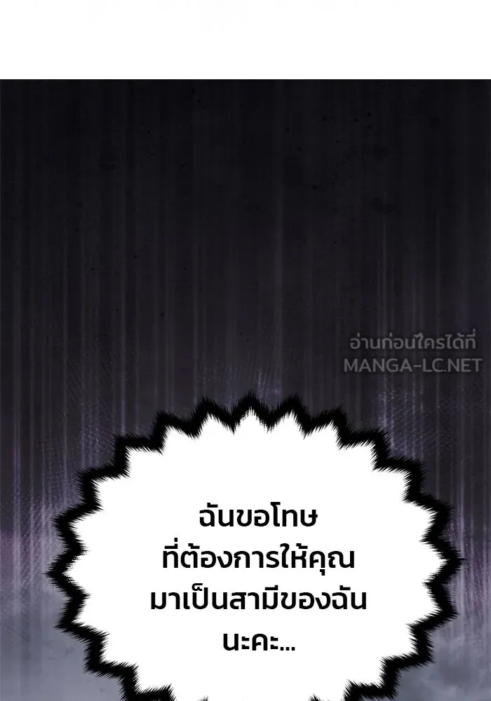 เกมรักจับสามี ตอนที่ 22 รูปที่ 135