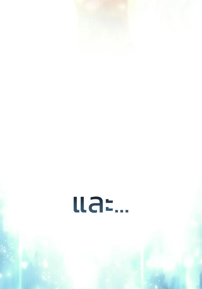 ยอดนักดาบผู้โอบอุ้มดารา ตอนที่ 119 รูปที่ 104