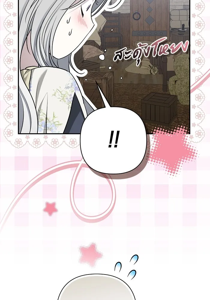 เกมรักด่านสุดท้ายจับนายพระเอก ตอนที่ 37 รูปที่ 104