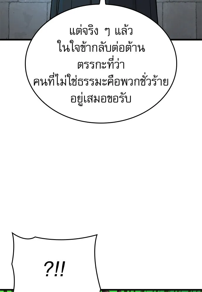 ลับลางลวง ตอนที่ 83 ฝ่ายธรรมะ รูปที่ 142