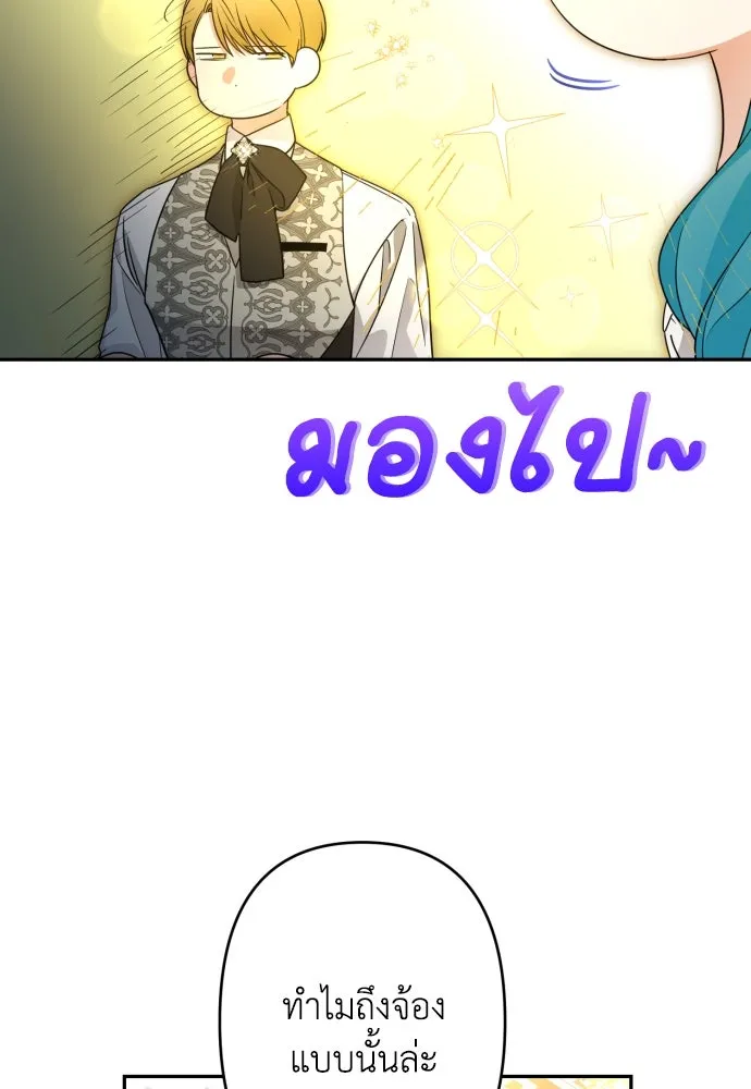 เลดี้มินต์ ตอนที่ 65 รูปที่ 46