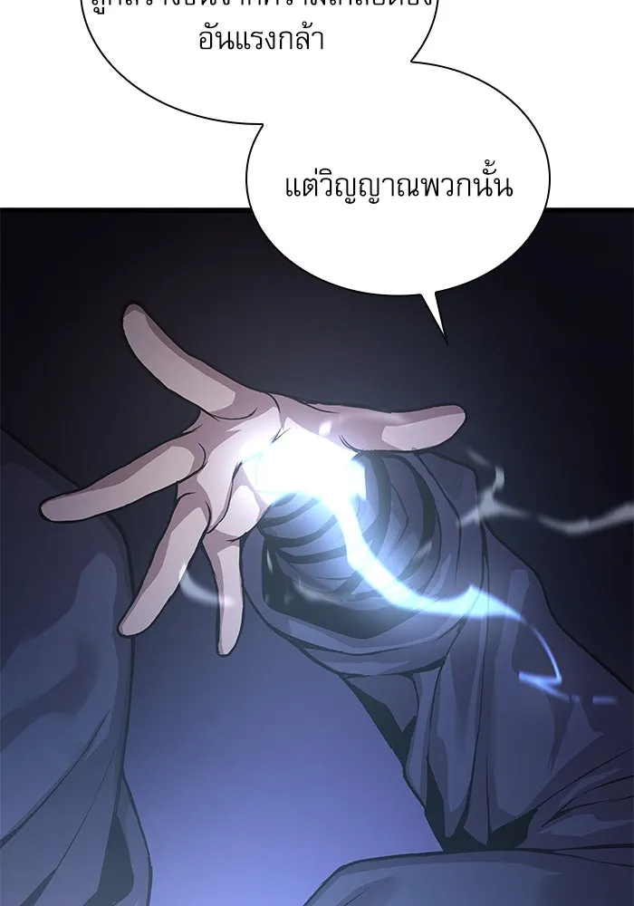 ลับลางลวง ตอนที่ 30 ฮาแชริน รูปที่ 106
