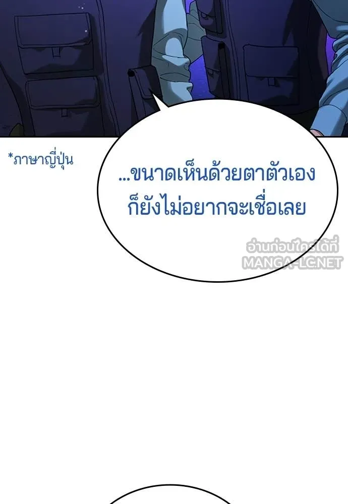 คูเซรา ตอนที่ 52 รูปที่ 120