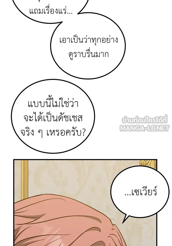 ครอบครัวพรรค์นั้น ฉันไม่มีวันกลับไป ตอนที่ 62 รูปที่ 60