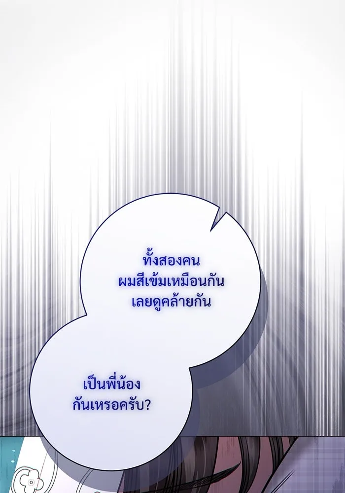 แด่ชู้รักของสามี ตอนที่ 60 รูปที่ 17