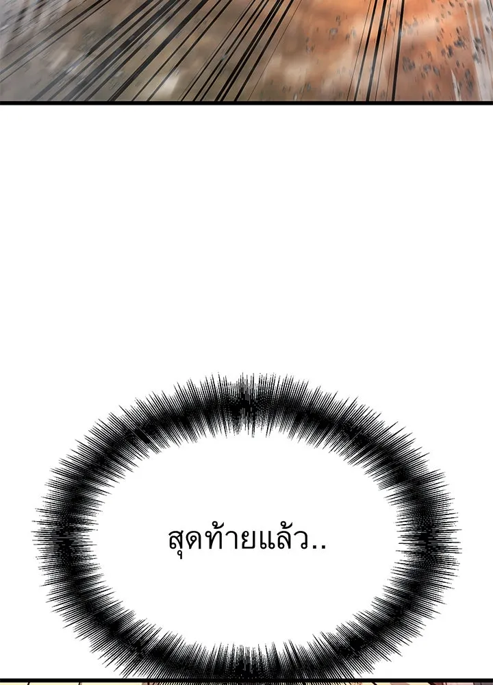 ราชาลานประลอง ตอนที่ 54 รูปที่ 47