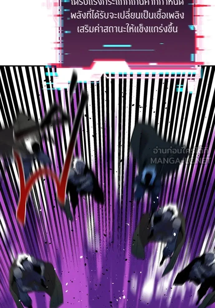 แยกร่าง ล่าอัตโนมัติ ตอนที่ 159 รูปที่ 127