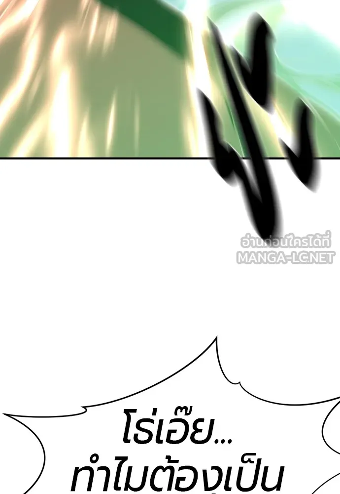 ยอดสถาปนิกผู้พิทักษ์อาณาจักร ตอนที่ 109 รูปที่ 48