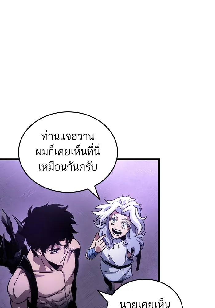 หลังวันสิ้นโลก ตอนที่ 97 รูปที่ 41