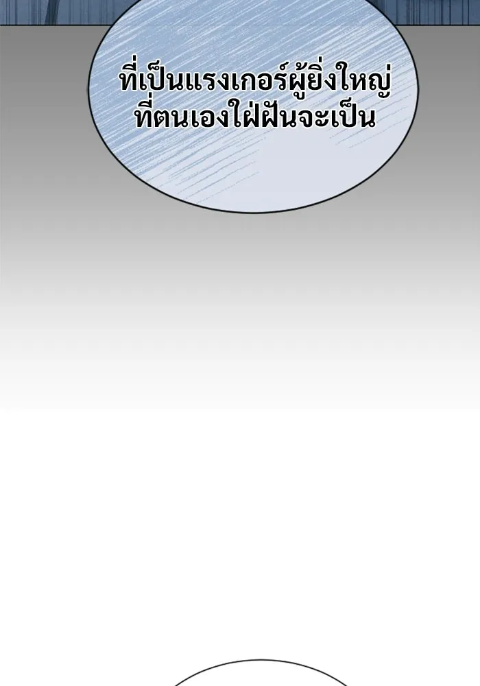 อูเร็ค มาซิโน่ ตอนที่ 30 การทดสอบบทใหม่ 2 รูปที่ 139