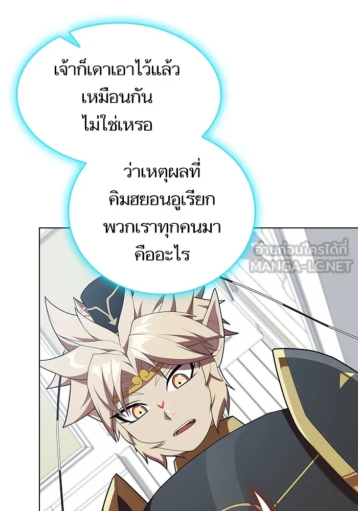 ผู้เล่นขั้นเทพแห่งหอคอยฝึกสอน ตอนที่ 147 รูปที่ 108