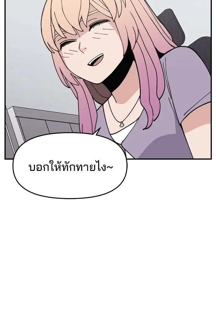 ห้องเรียนสาวแสบ ตอนที่ 13 รูปที่ 107