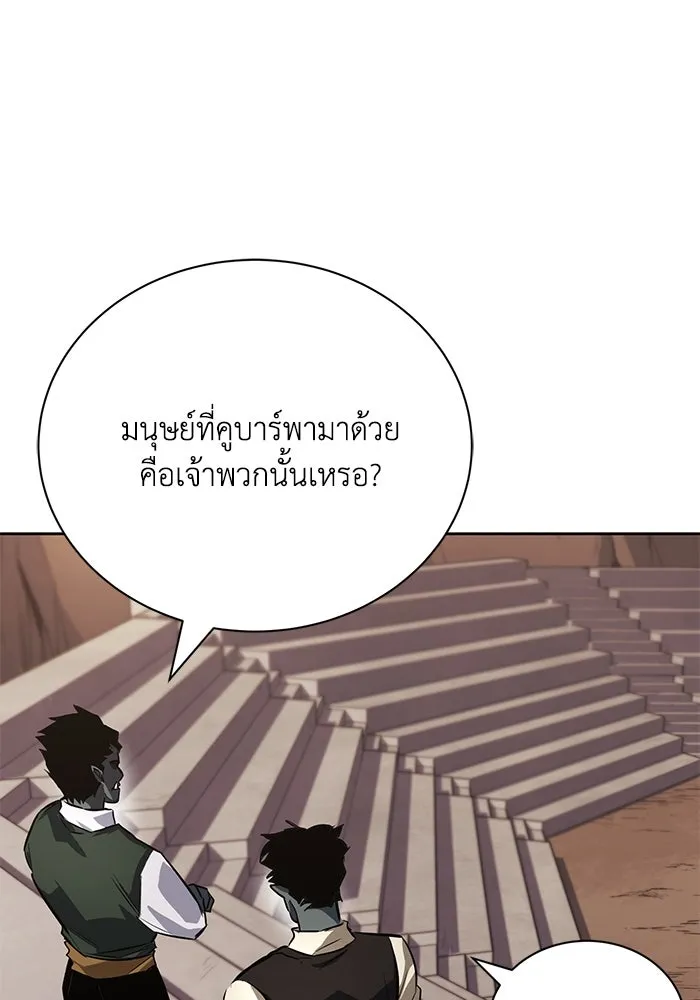 ชีวิตพลิกผันของลอร์ดผู้เกียจคร้าน ตอนที่ 79 ตัวตนของชายในความฝัน รูปที่ 58
