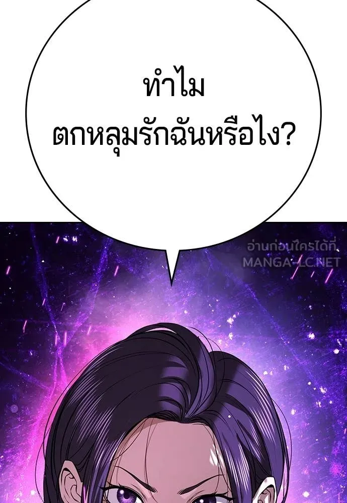 คูเซรา ตอนที่ 66 รูปที่ 232