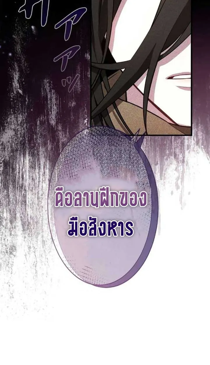 The Mighty Teacher Is a Roleplayer จากอาจารย_ปลอมๆกลายเป_นผ_แข_งแกร_งท_ส_ดซะง_น ตอนที่ ตอนที่ 3 รูปที่ 13