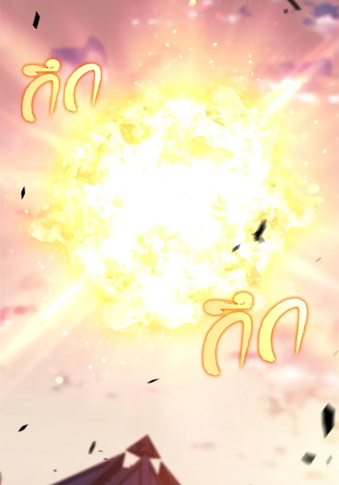 ผู้เล่นหน้าใหม่เลเวลแมกซ์ ตอนที่ 115 การเปลี่ยนอาชีพของรอยัลเพลเยอ รูปที่ 113