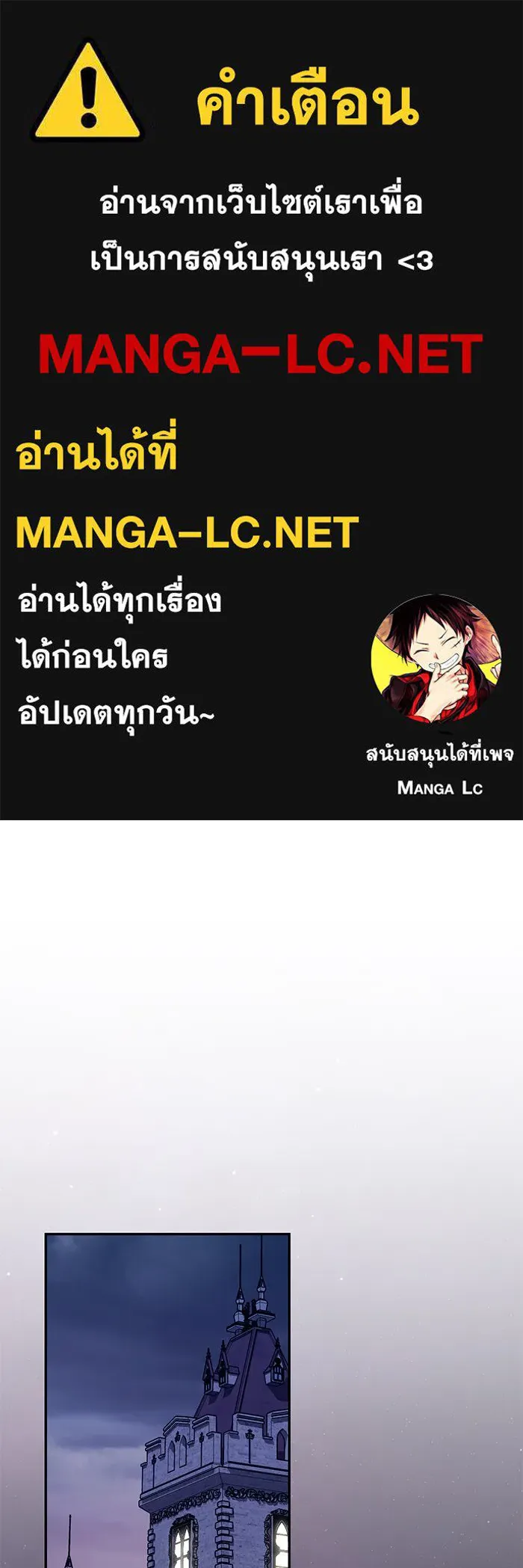 บุตรีดยุกขอไม่แต่งงานbrกับหนุ่มในฝัน ตอนที่ 82 รูปที่ 1