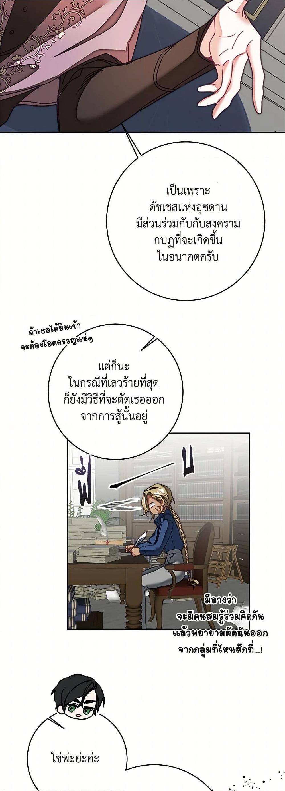 Manga-lc-com อ่านมังงะ อ่านการ์ตูน ออนไลน์ ฟรี I’ve Become the Villainous Empress of a Novel ตอนที่ 1 2 3 4 5 6 7 8 9 10 11 12 13 14 ฟรี ไม่มีโฆษณา Manga-lc - อ่าน มังงะ อ่าน การ์ตูน ออนไลน์ อ่านมังงะ ฟรี