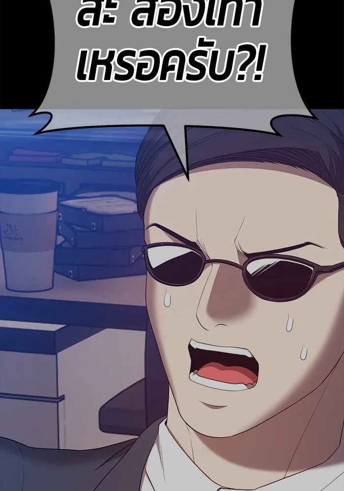 +99 ท่อนไม้พร้อมบวก ตอนที่ 83 บทส่งท้ายซีซัน 1 รูปที่ 128