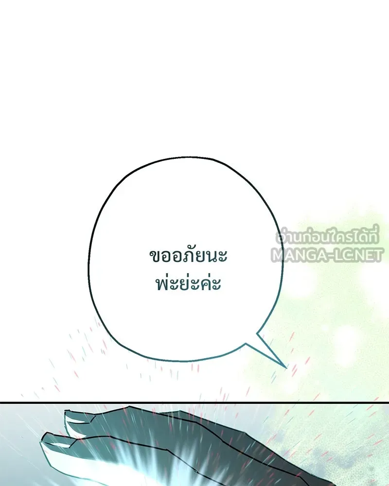 อนาคตพบรัก ตอนที่ 15 รูปที่ 12