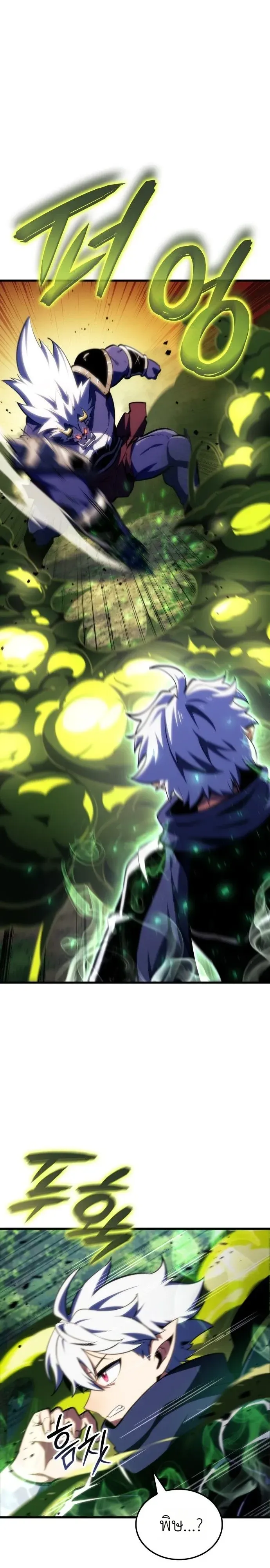 Breakers ตอนที่ ตอนที่ 63 รูปที่ 4